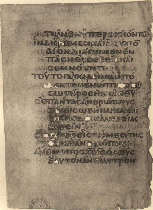 Codex H (Codex Coislinianus)
