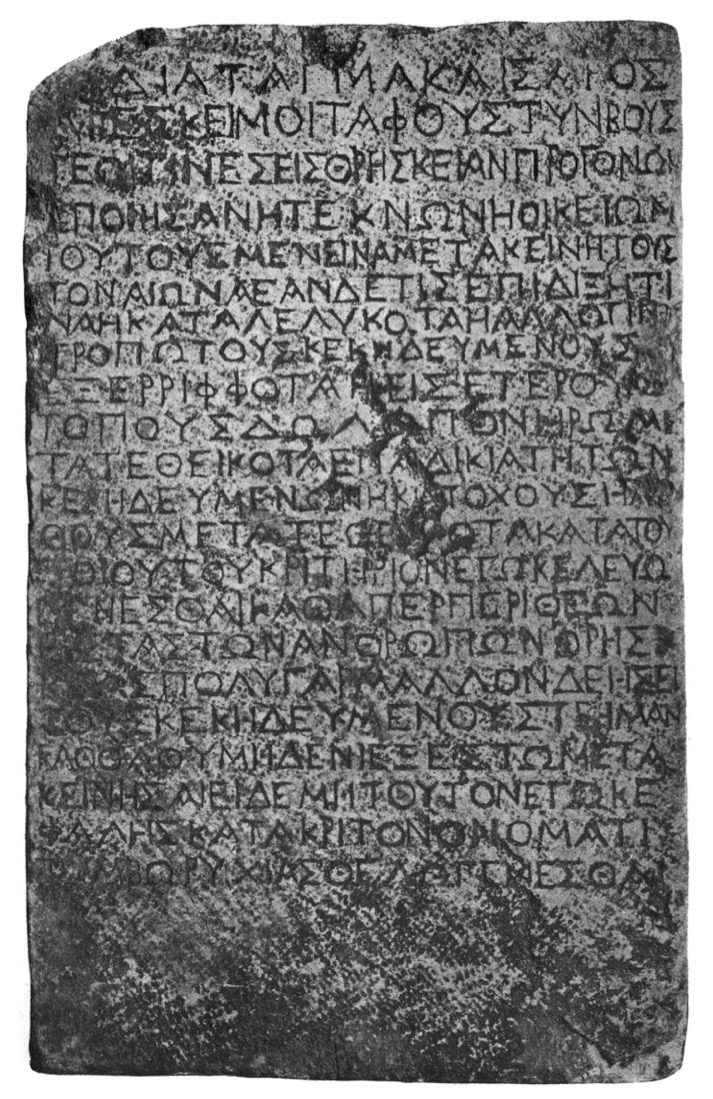 The Nazareth Inscription